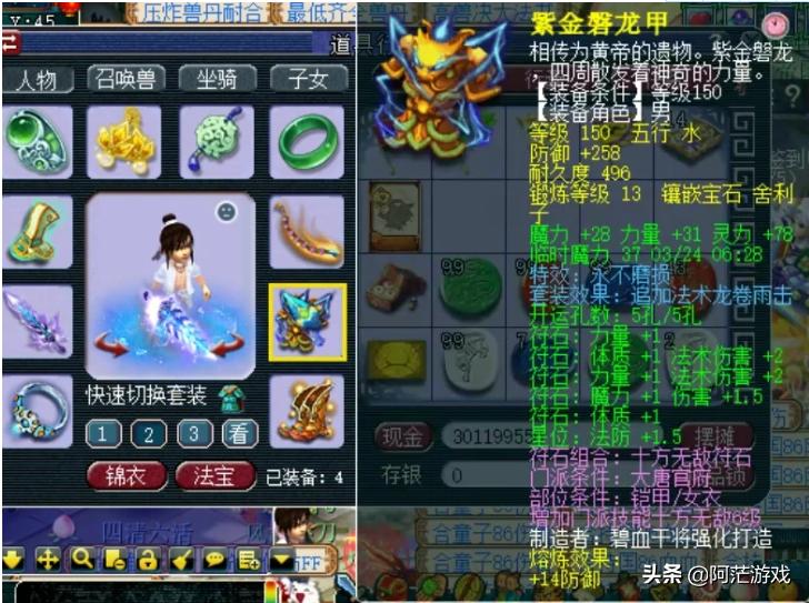 梦幻西游第一大唐_梦幻西游第一大唐属性