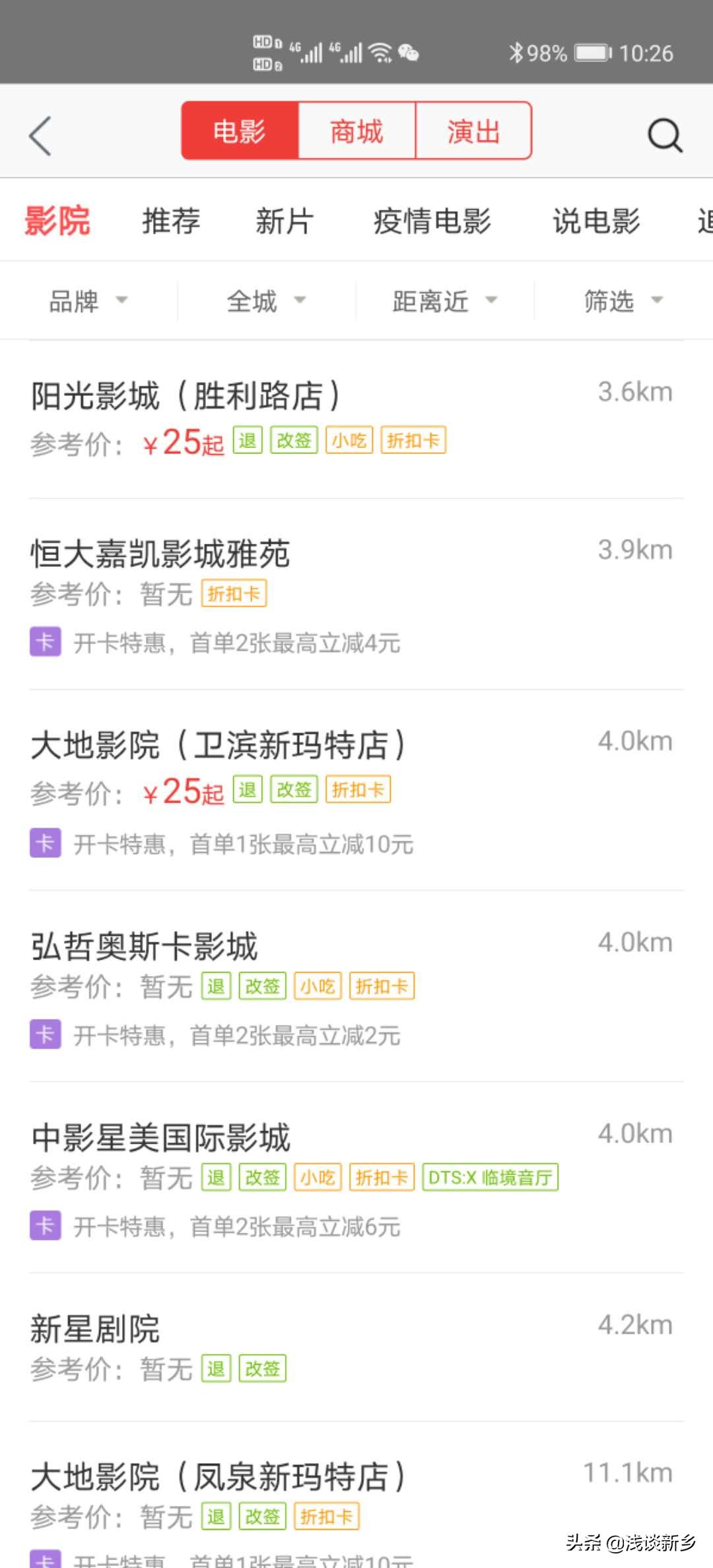 新乡电影院_新乡电影院今日放映表