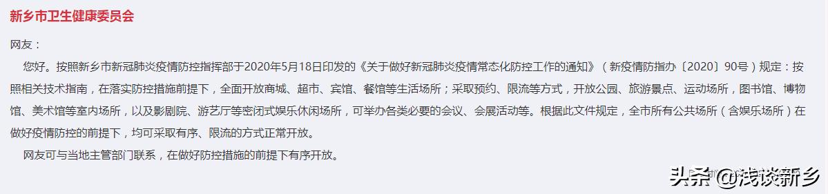 新乡电影院_新乡电影院今日放映表