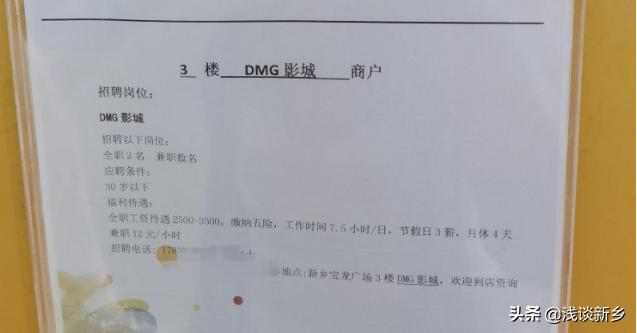 新乡电影院_新乡电影院今日放映表