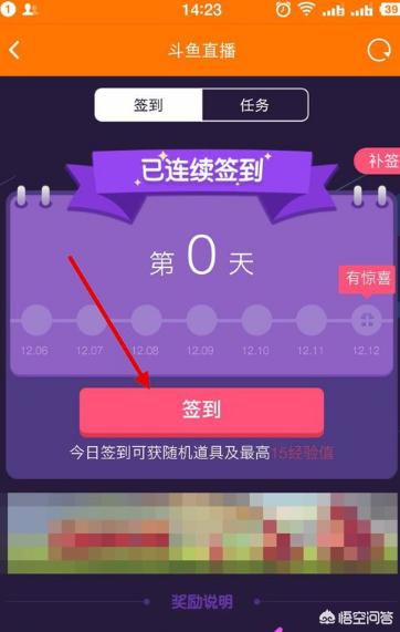 英雄联盟签到_英雄联盟签到得钥匙在哪