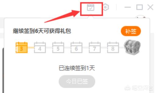 英雄联盟签到_英雄联盟签到得钥匙在哪