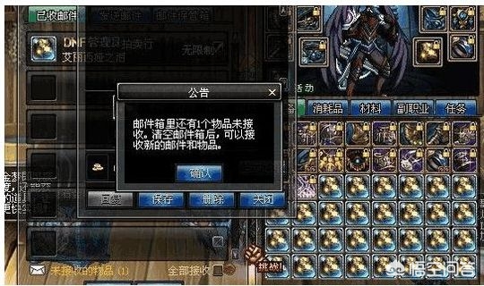 dnfbug吧_