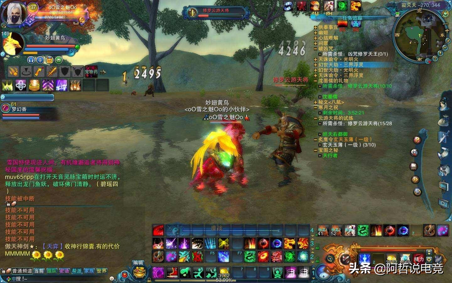 梦幻诛仙电视剧剧情_梦幻诛仙电视剧剧情介绍