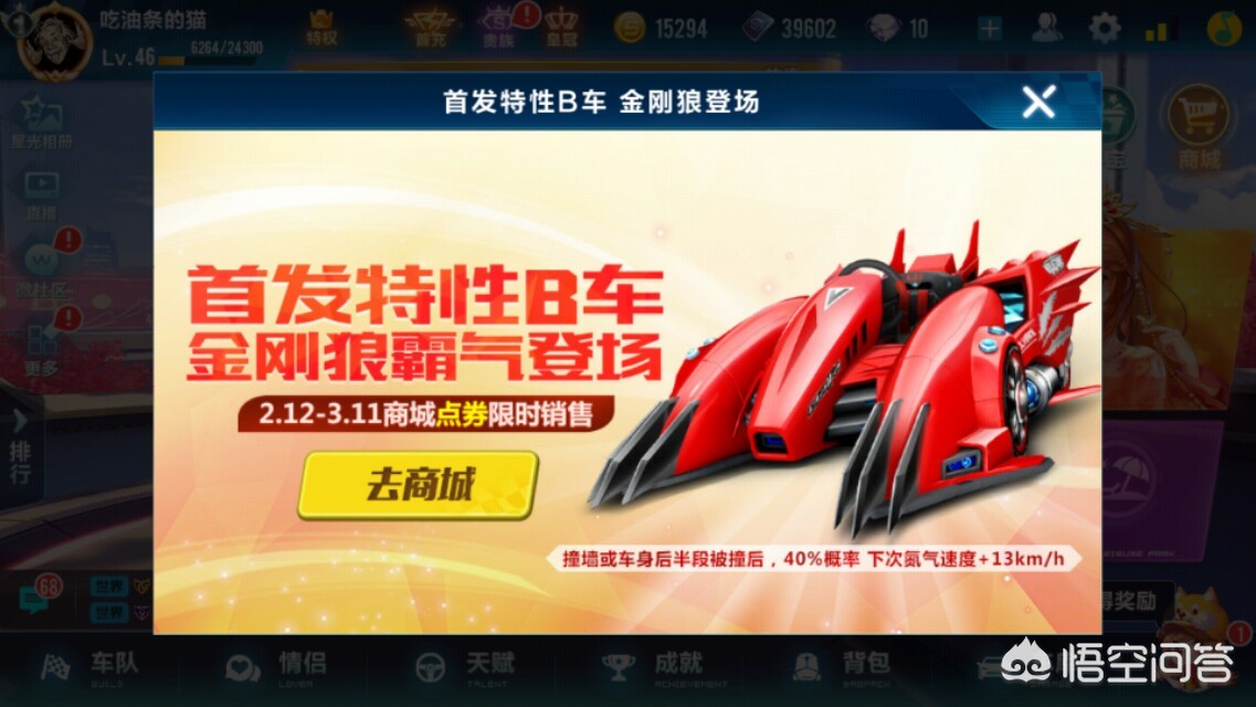 qq飞车城市网吧_qq飞车城市网吧限时赛在哪里找