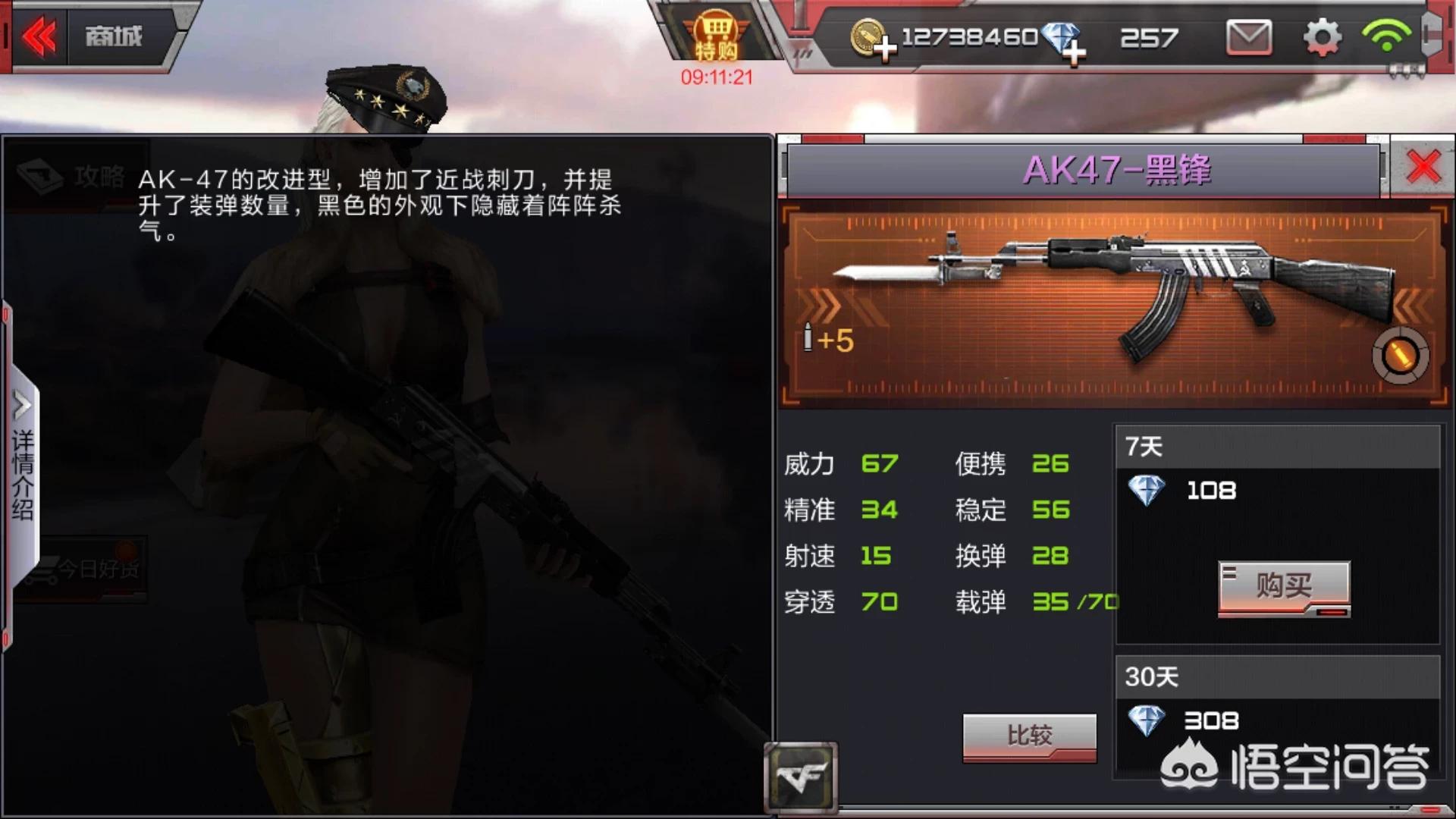 cf黑锋ak_cf黑锋ak什么时候出的