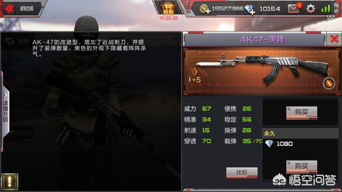 cf黑锋ak_cf黑锋ak什么时候出的