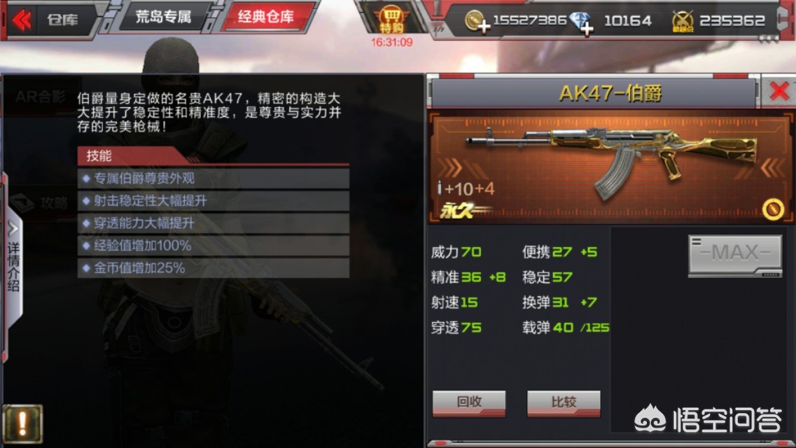 cf黑锋ak_cf黑锋ak什么时候出的