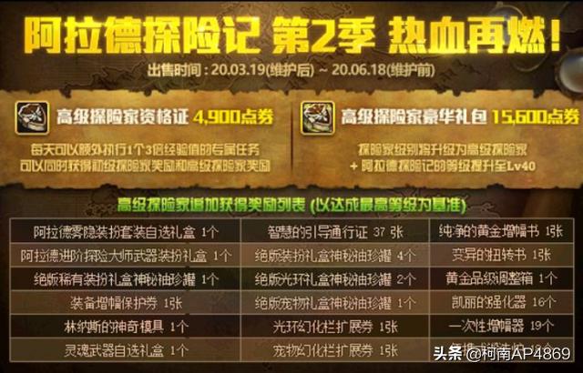 dnf体验服官网下载_dnf体验服最新消息的最新公告