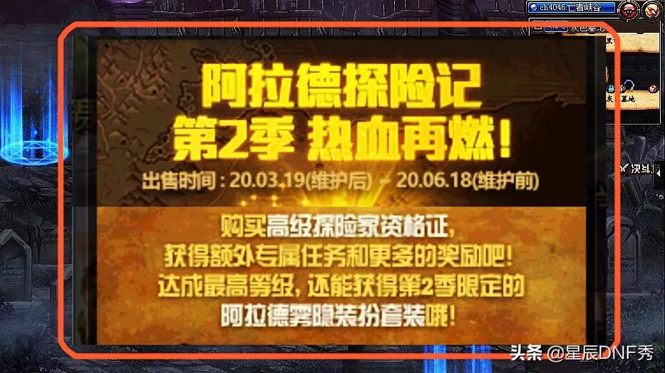 dnf体验服官网下载_dnf体验服最新消息的最新公告