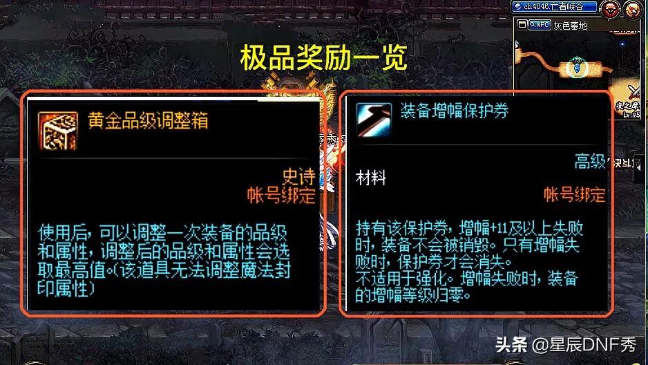 dnf体验服官网下载_dnf体验服最新消息的最新公告