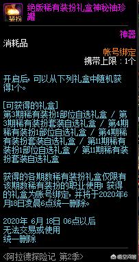 dnf体验服官网下载_dnf体验服最新消息的最新公告