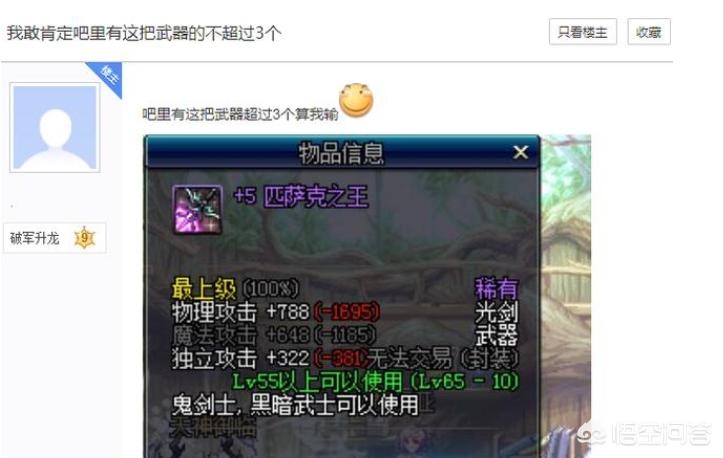 dnf光剑_dnf光剑大全图鉴