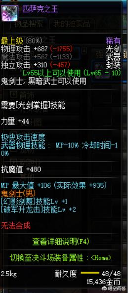 dnf光剑_dnf光剑大全图鉴