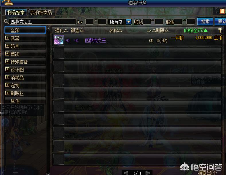 dnf光剑_dnf光剑大全图鉴