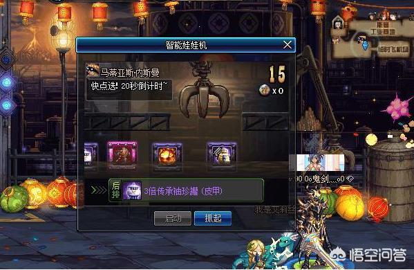 dnf智能娃娃机_dnf智能娃娃机还在吗