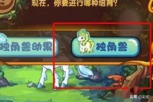洛克王国小独角兽_洛克王国小独角兽在哪里抓