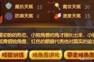 洛克王国小独角兽_洛克王国小独角兽在哪里抓