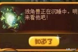 洛克王国小独角兽_洛克王国小独角兽在哪里抓