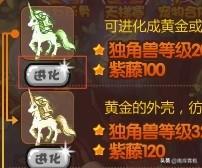 洛克王国小独角兽_洛克王国小独角兽在哪里抓