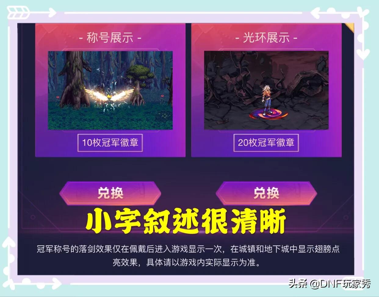 dnf宣传_dnf宣传片合集