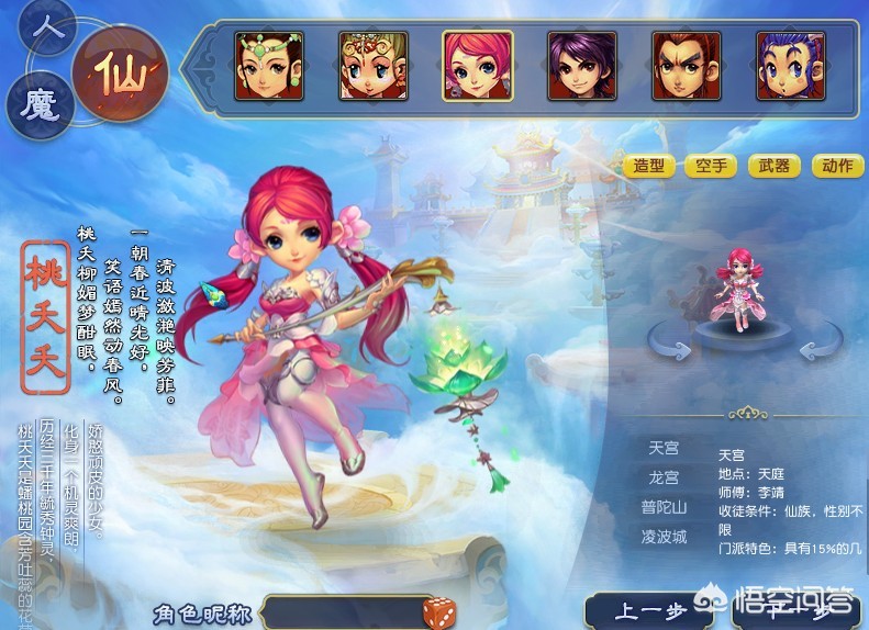 梦幻西游2发布会_梦幻西游2发布会在哪里看