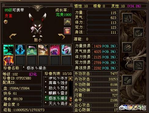 天龙八部小狐仙_天龙八部小狐仙怎么获得