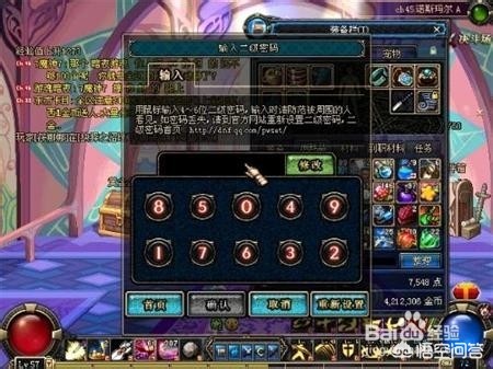 dnf二级密码设置_dnf二级密码设置官网