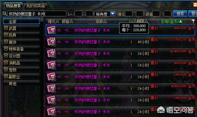 dnf工会怎么升级_dnf公会怎么升级