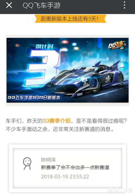 qq飞车新版本_Qq飞车新版本伪透明三宫图