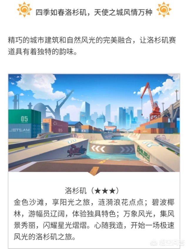 qq飞车新版本_Qq飞车新版本伪透明三宫图