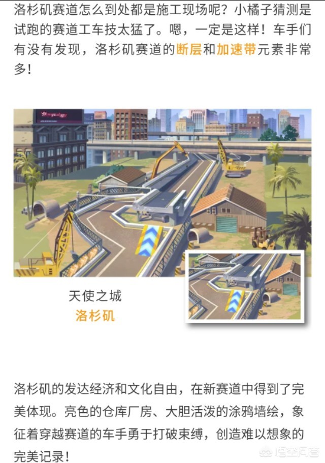 qq飞车新版本_Qq飞车新版本伪透明三宫图
