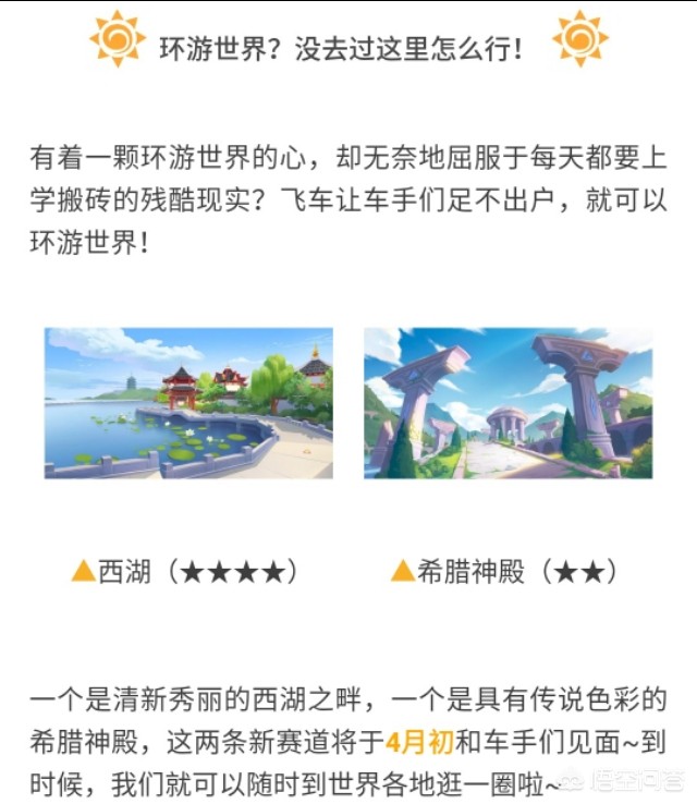 qq飞车新版本_Qq飞车新版本伪透明三宫图