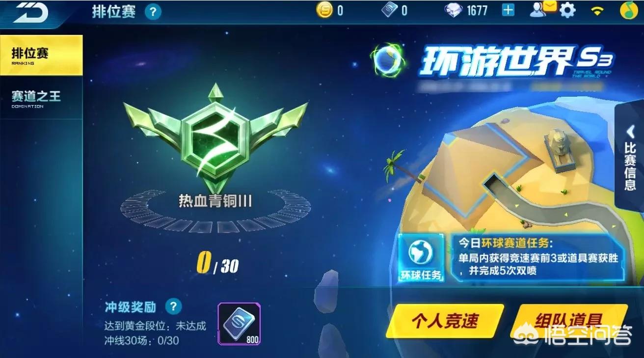 qq飞车新版本_Qq飞车新版本伪透明三宫图