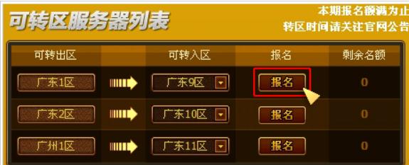 dnf大转移宣传片_dnf大转移宣传片完整版