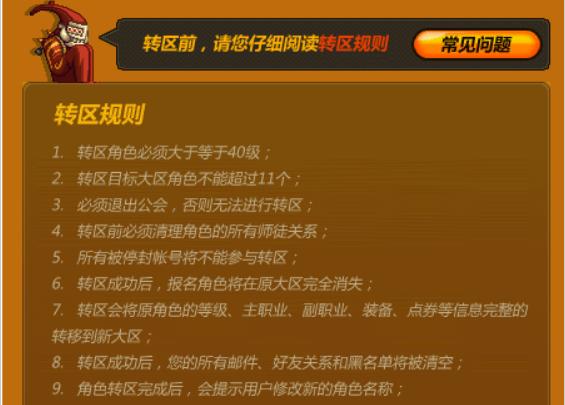 dnf大转移宣传片_dnf大转移宣传片完整版