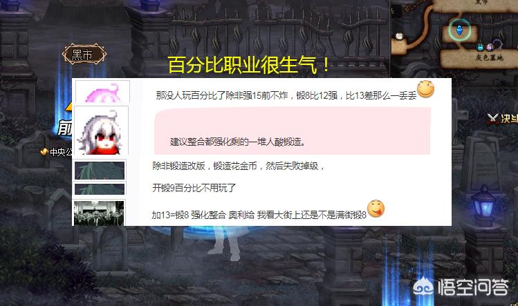 dnf2.9_DNF2.9万名望