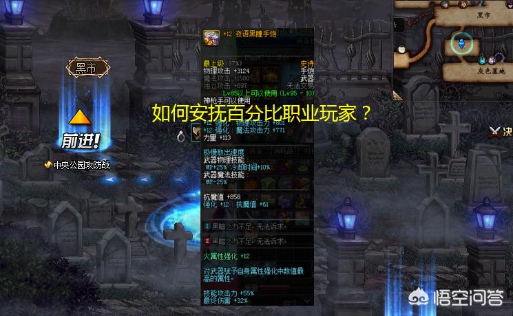dnf2.9_DNF2.9万名望