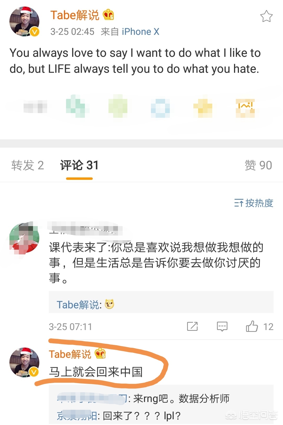 loltabe_loltabe教练