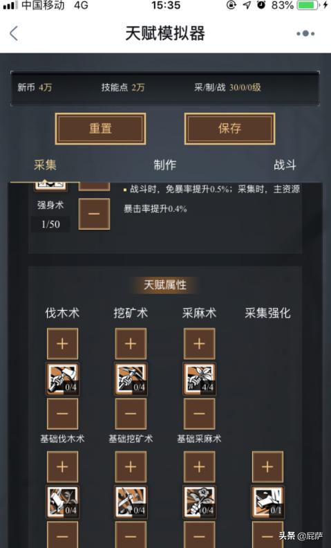 dnf加点模拟_dnf加点模拟器60版本