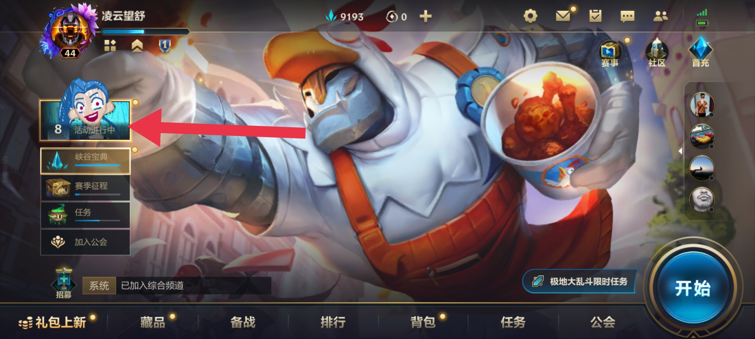 英雄联盟头像_英雄联盟头像图片大全