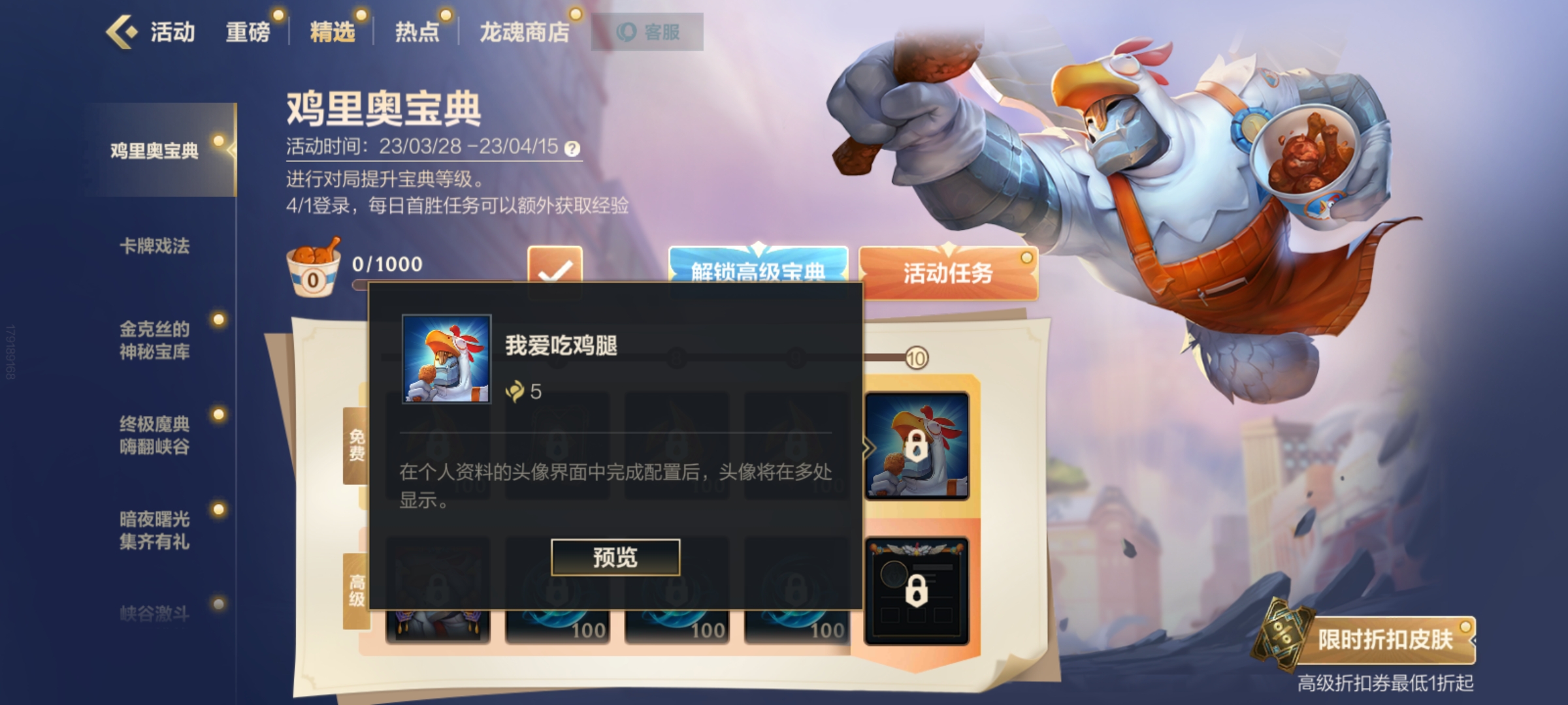 英雄联盟头像_英雄联盟头像图片大全