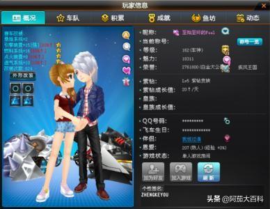 qq飞车客户端_qq飞车客户端无法启动
