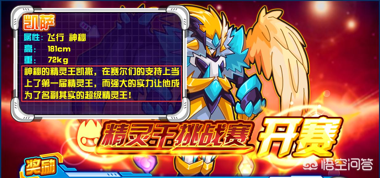 赛尔号神秘系精灵_赛尔号神秘系精灵图鉴 赛尔号神秘系精灵_赛尔号神秘系精灵图鉴