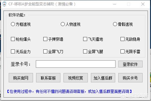 最新cf外挂_