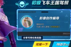 qq飞车_qq飞车官网