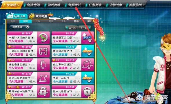 qq飞车_qq飞车官网