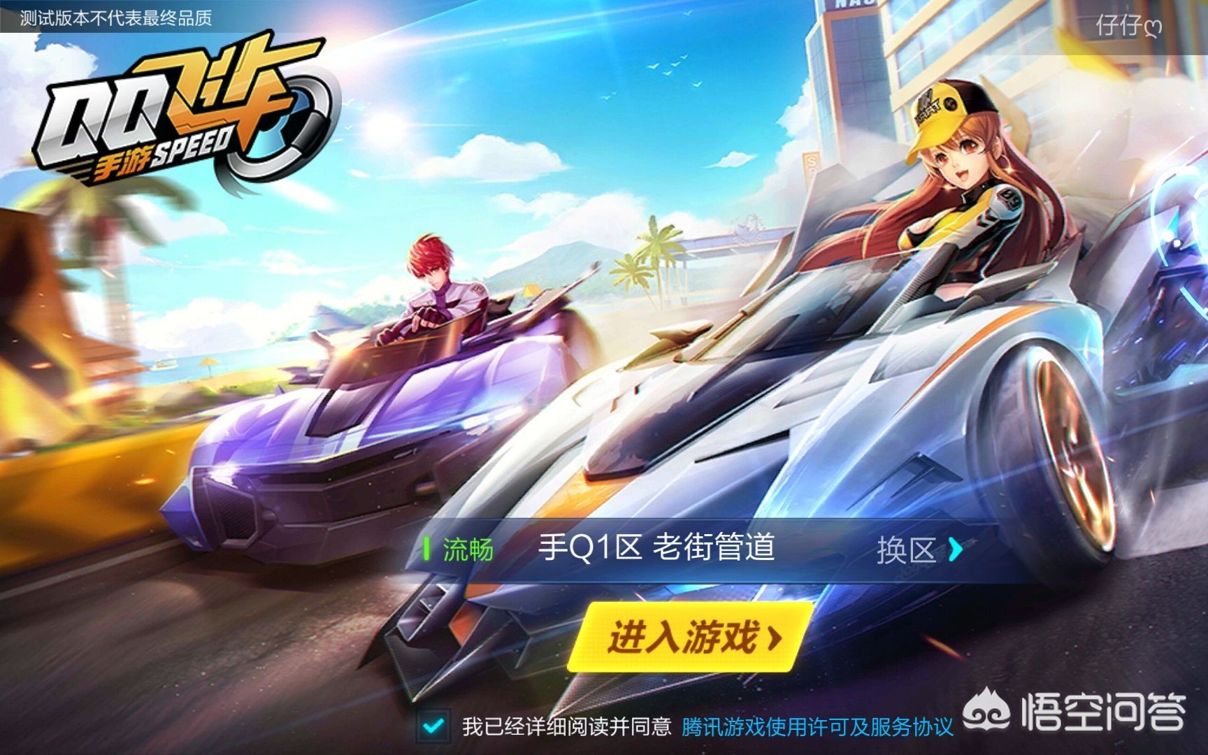 qq飞车_qq飞车官网