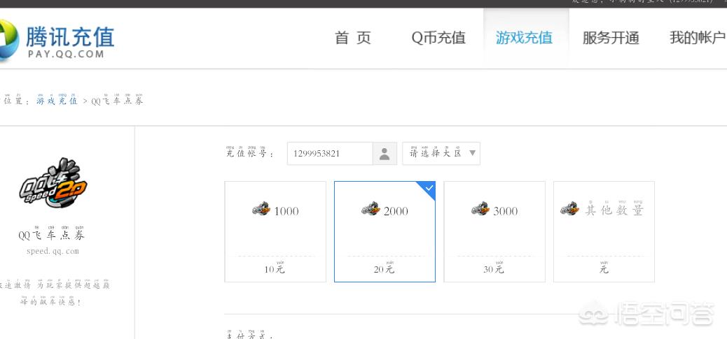 qq飞车_qq飞车官网