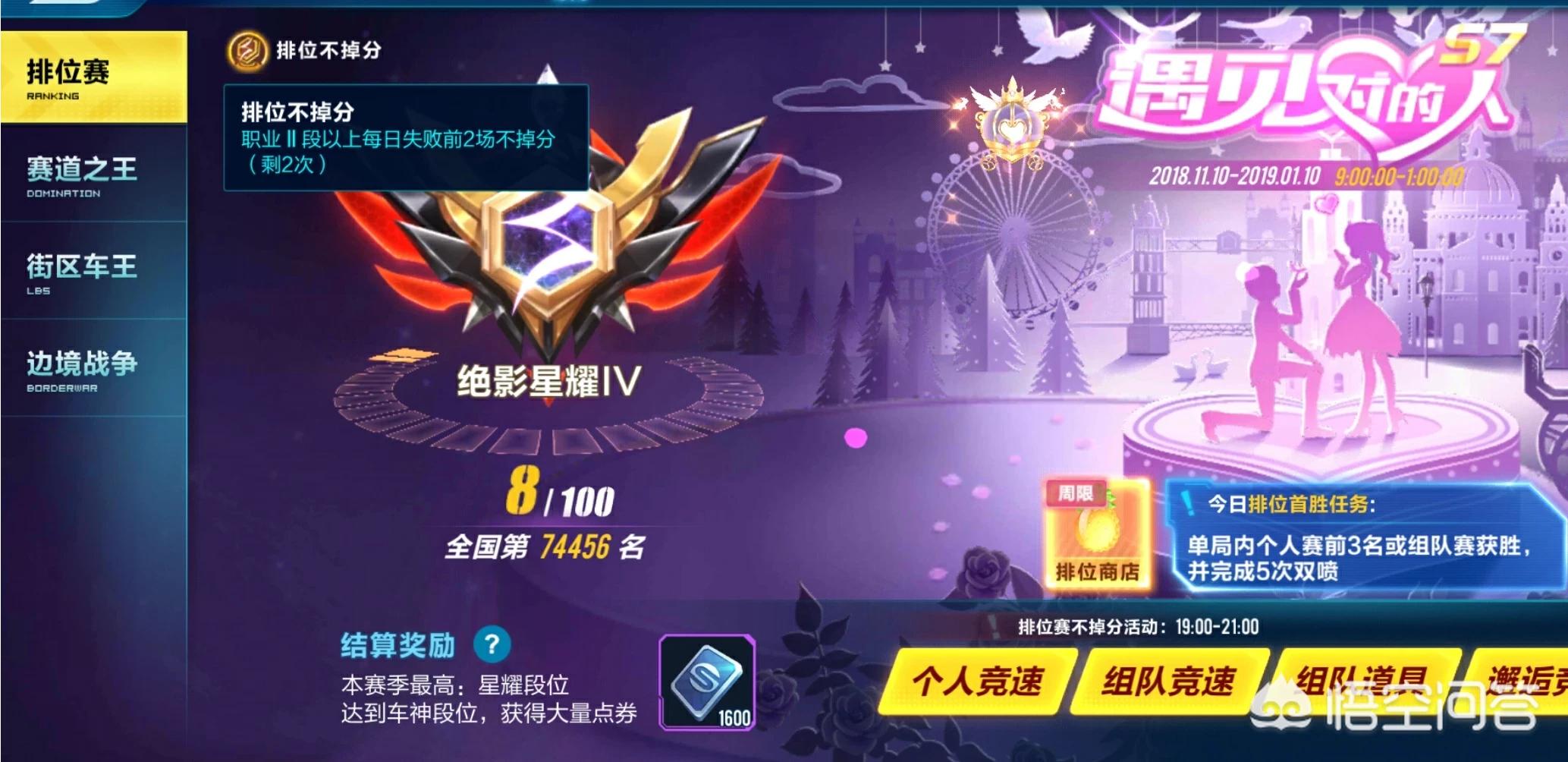 qq飞车_qq飞车官网